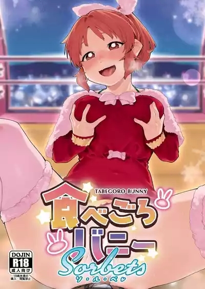 Tabegoro Bunny sorbet 1