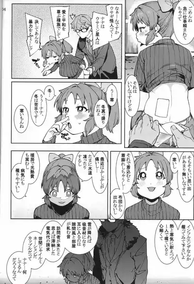 Tabegoro Bunny sorbet 3