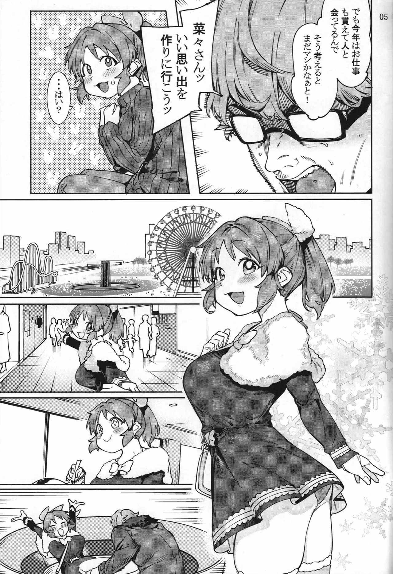 Tabegoro Bunny sorbet - Page 4