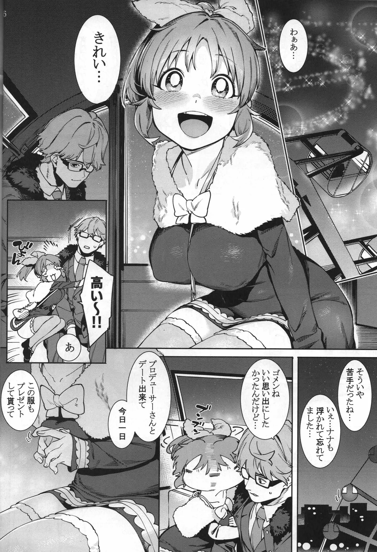 Tabegoro Bunny sorbet - Page 5