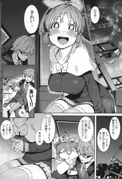 Tabegoro Bunny sorbet 5
