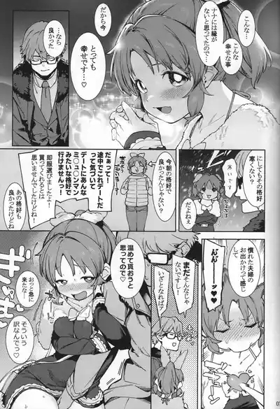 Tabegoro Bunny sorbet 6