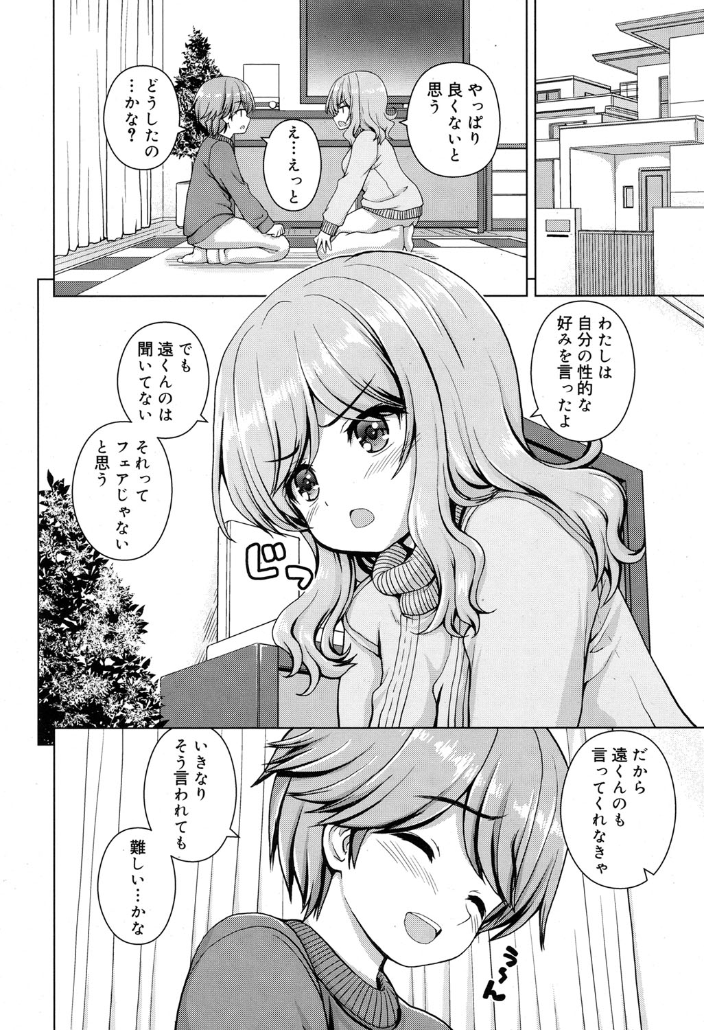 [カイシンシ] ボクのスイッチ探し (ジューシー No.17 2017年4月号) [DL版] - Hentaiaz.com - 2