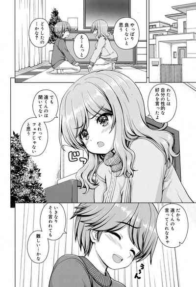 ボクのスイッチ探し 2
