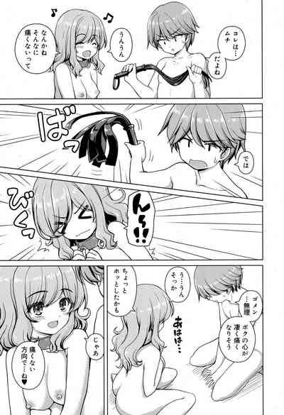 ボクのスイッチ探し 5