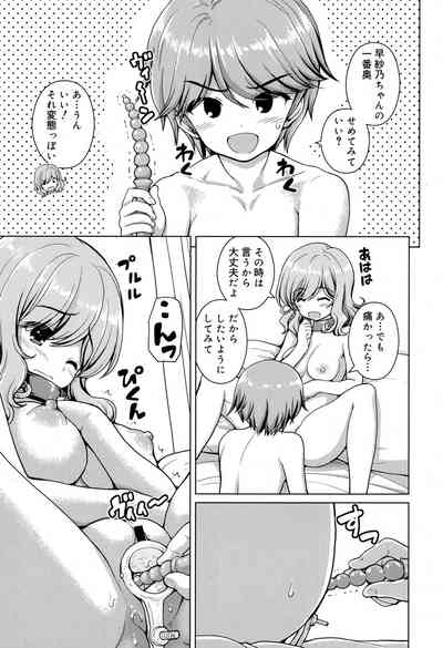 ボクのスイッチ探し 9