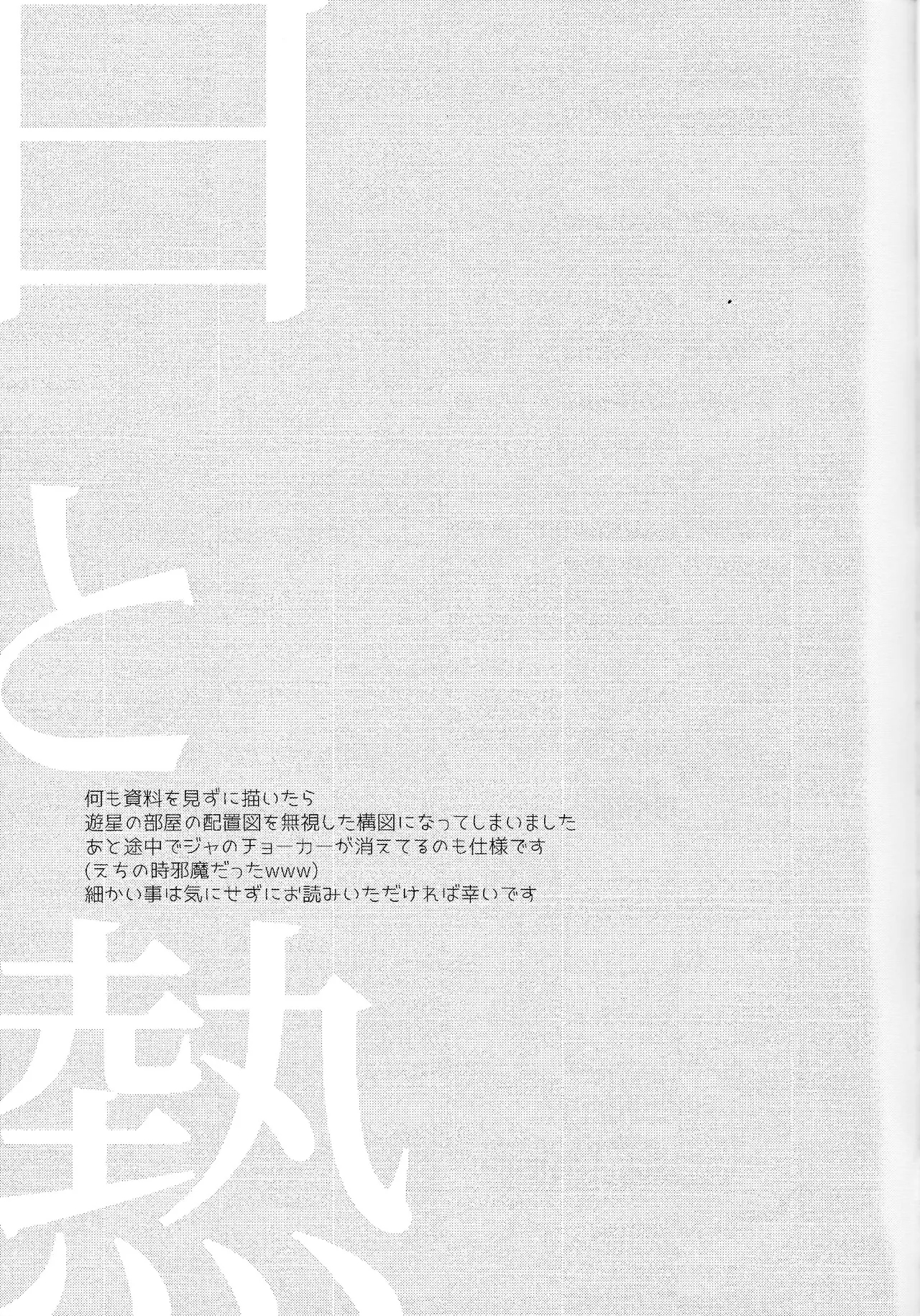 Shiro to netsu - Page 2