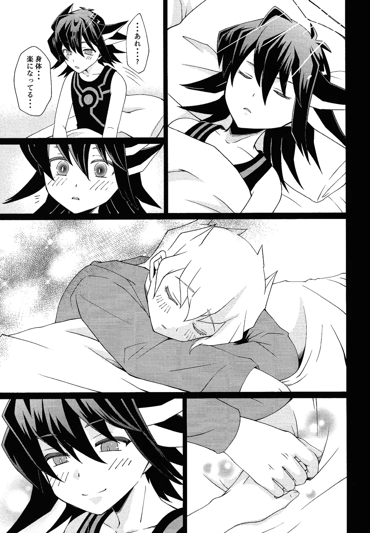 Shiro to netsu - Page 8