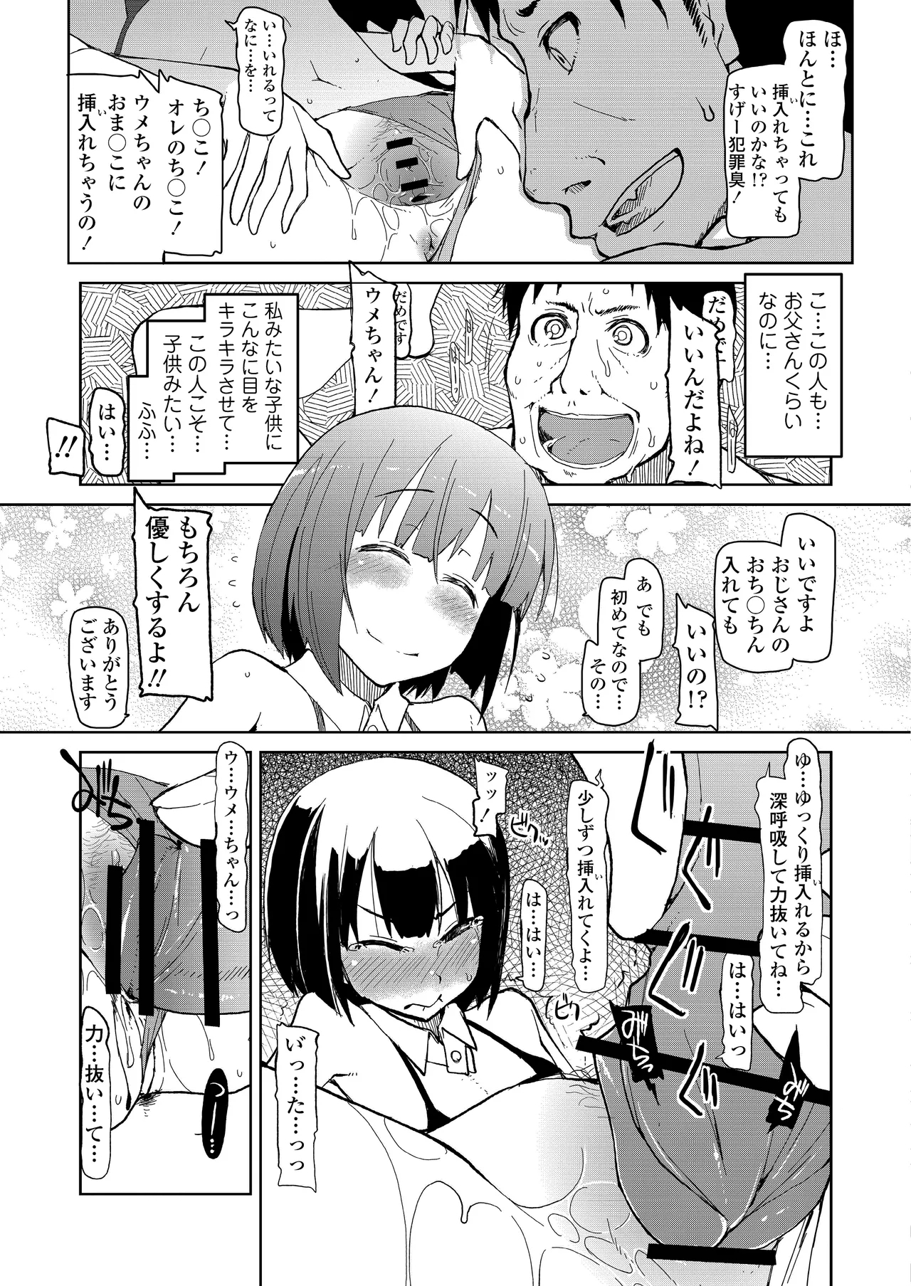 Tomodachi ni Nayami o Soudan Shite Mitara Ayashige na Basho ni Tsurete Koraremashita. - Page 11
