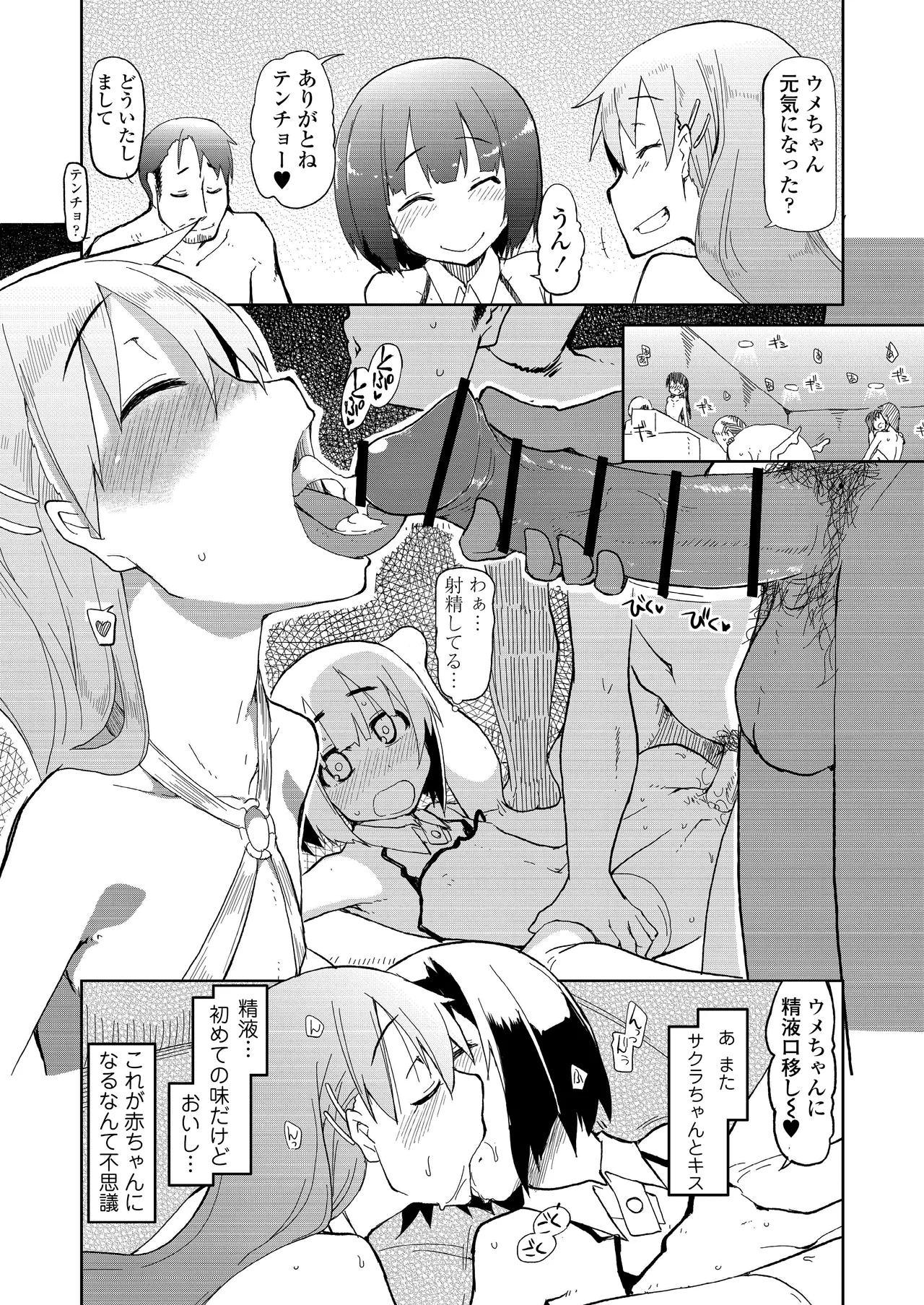 Tomodachi ni Nayami o Soudan Shite Mitara Ayashige na Basho ni Tsurete Koraremashita. - Page 20