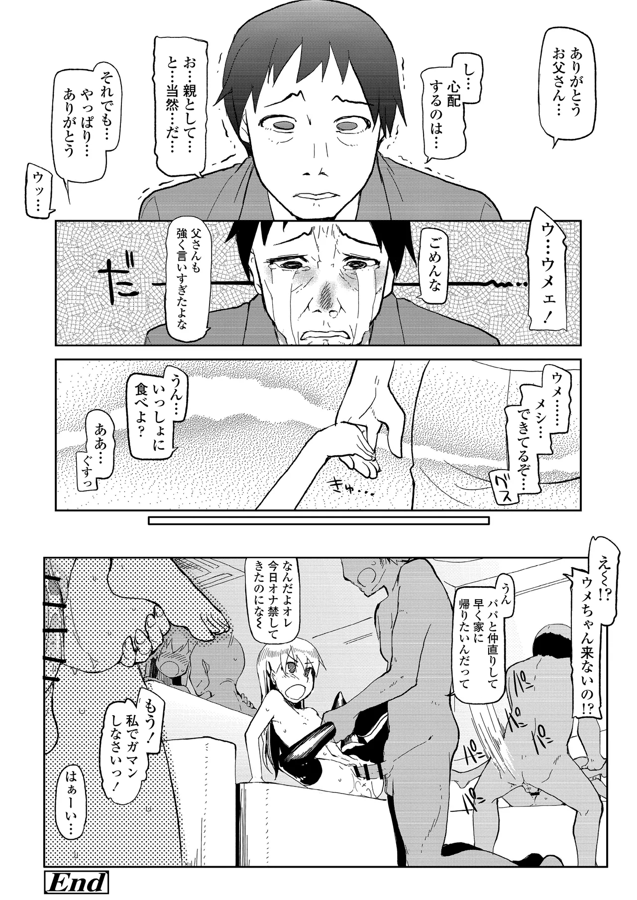 Tomodachi ni Nayami o Soudan Shite Mitara Ayashige na Basho ni Tsurete Koraremashita. - Page 24