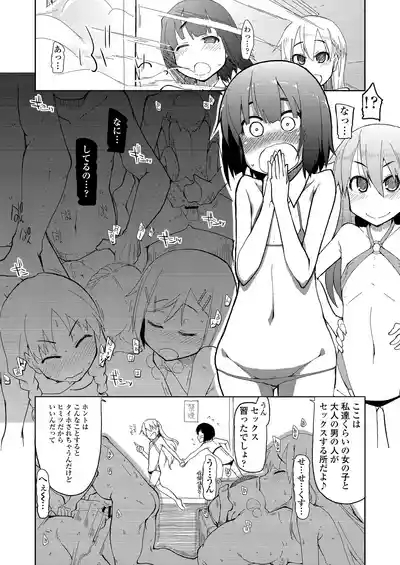 Tomodachi ni Nayami o Soudan Shite Mitara Ayashige na Basho ni Tsurete Koraremashita. 4
