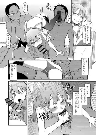 Tomodachi ni Nayami o Soudan Shite Mitara Ayashige na Basho ni Tsurete Koraremashita. 8