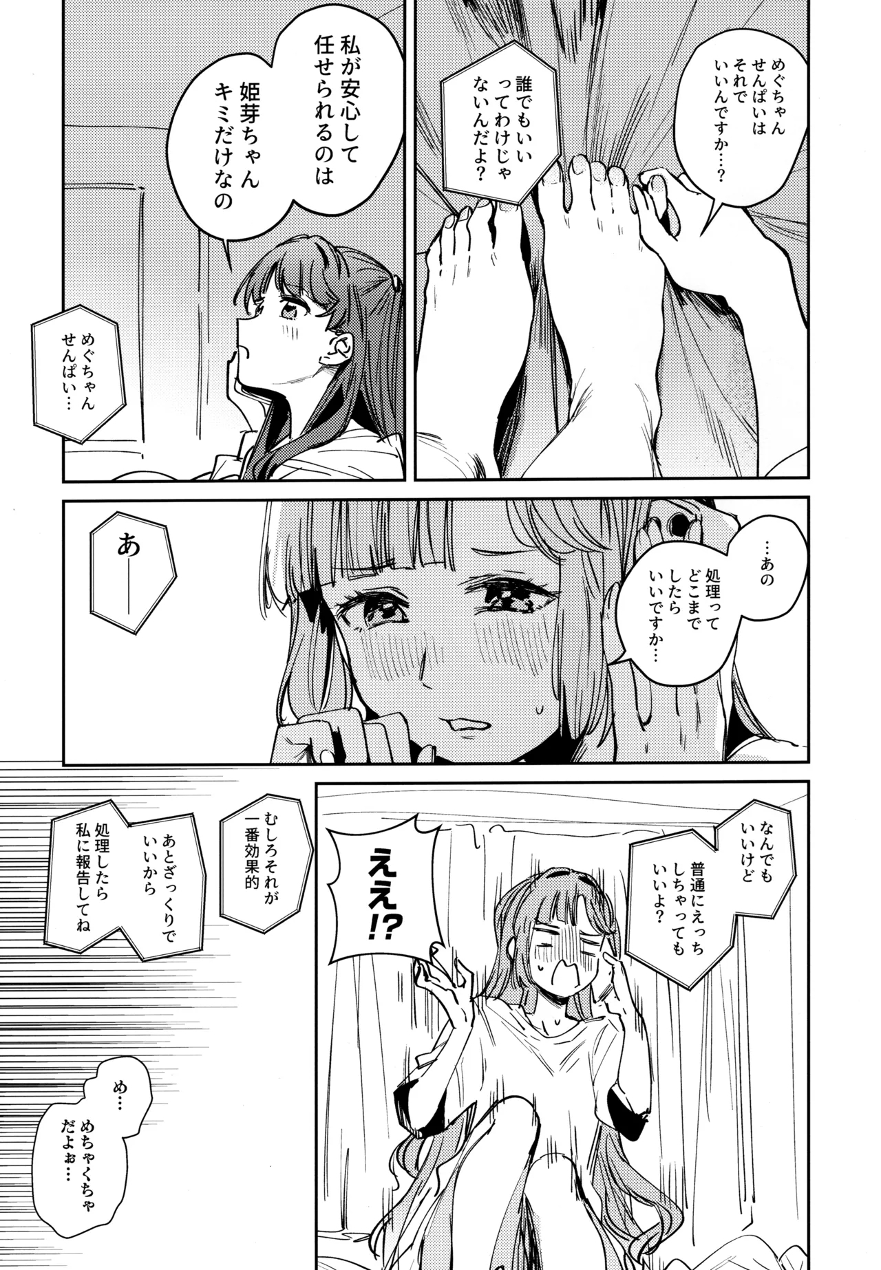 Fukoku vol.1 - Page 10