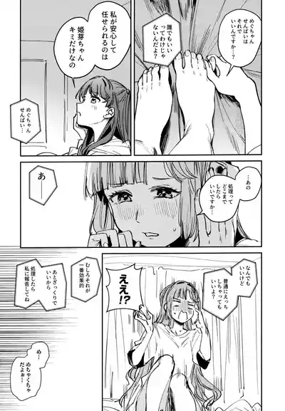 Fukoku vol.1 10