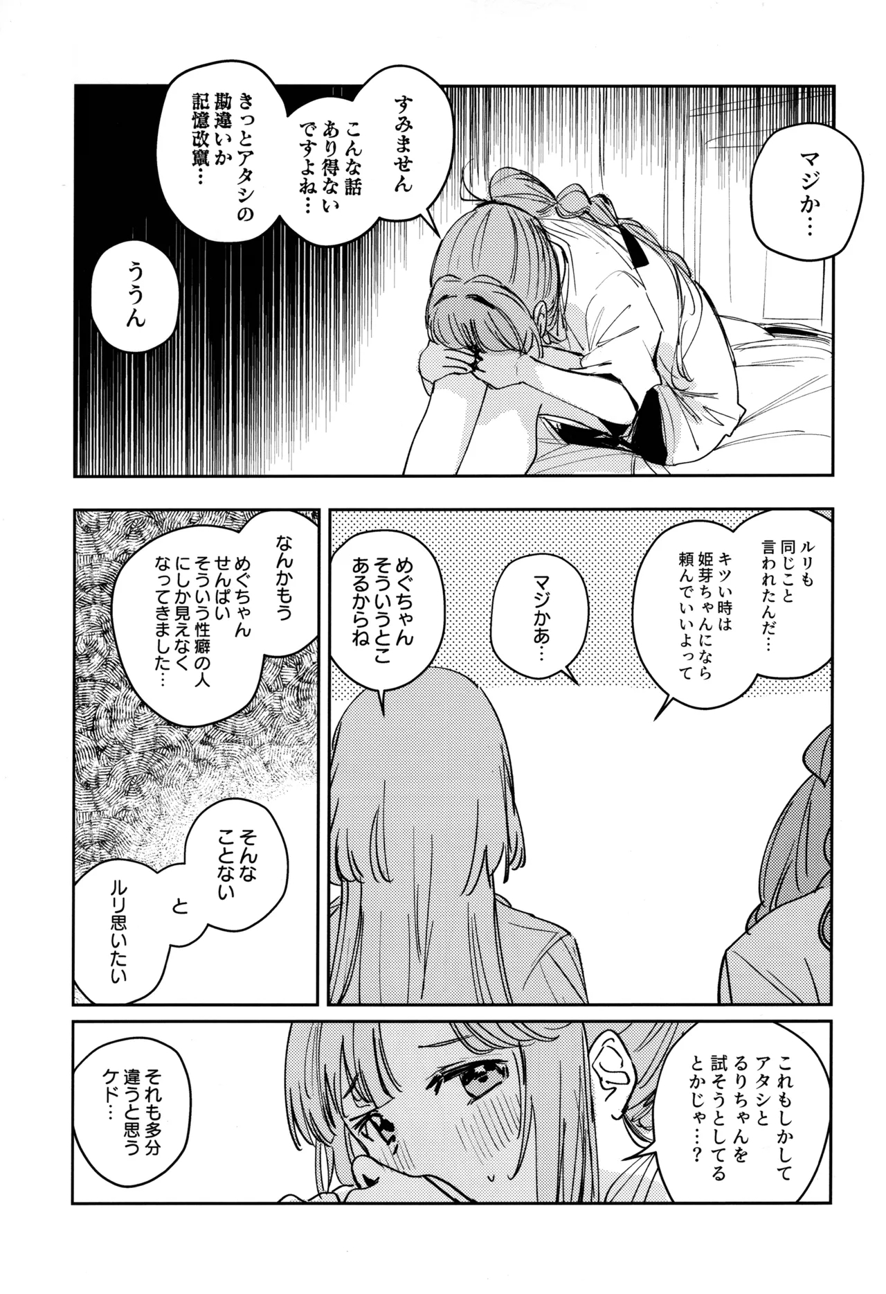Fukoku vol.1 - Page 11
