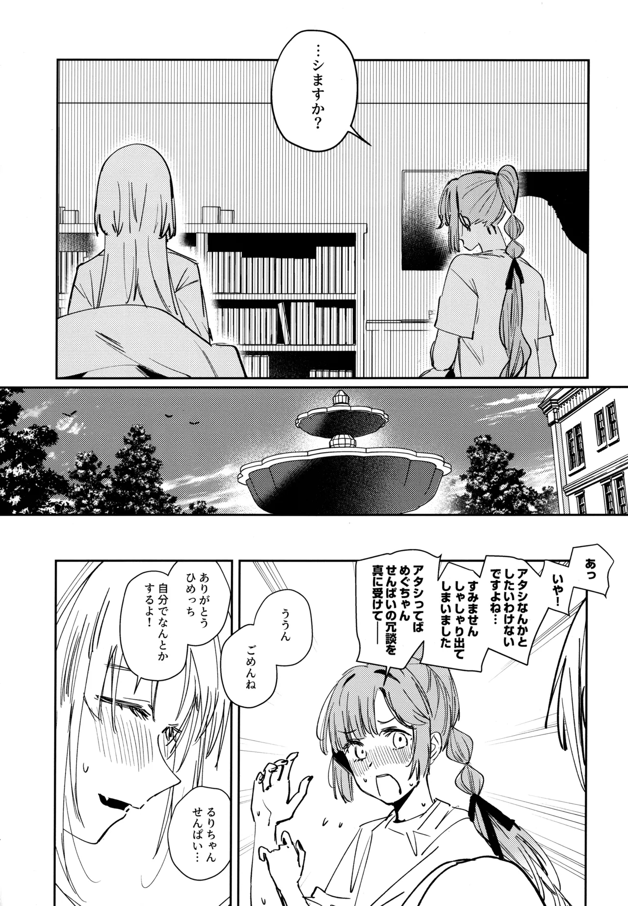 Fukoku vol.1 - Page 13