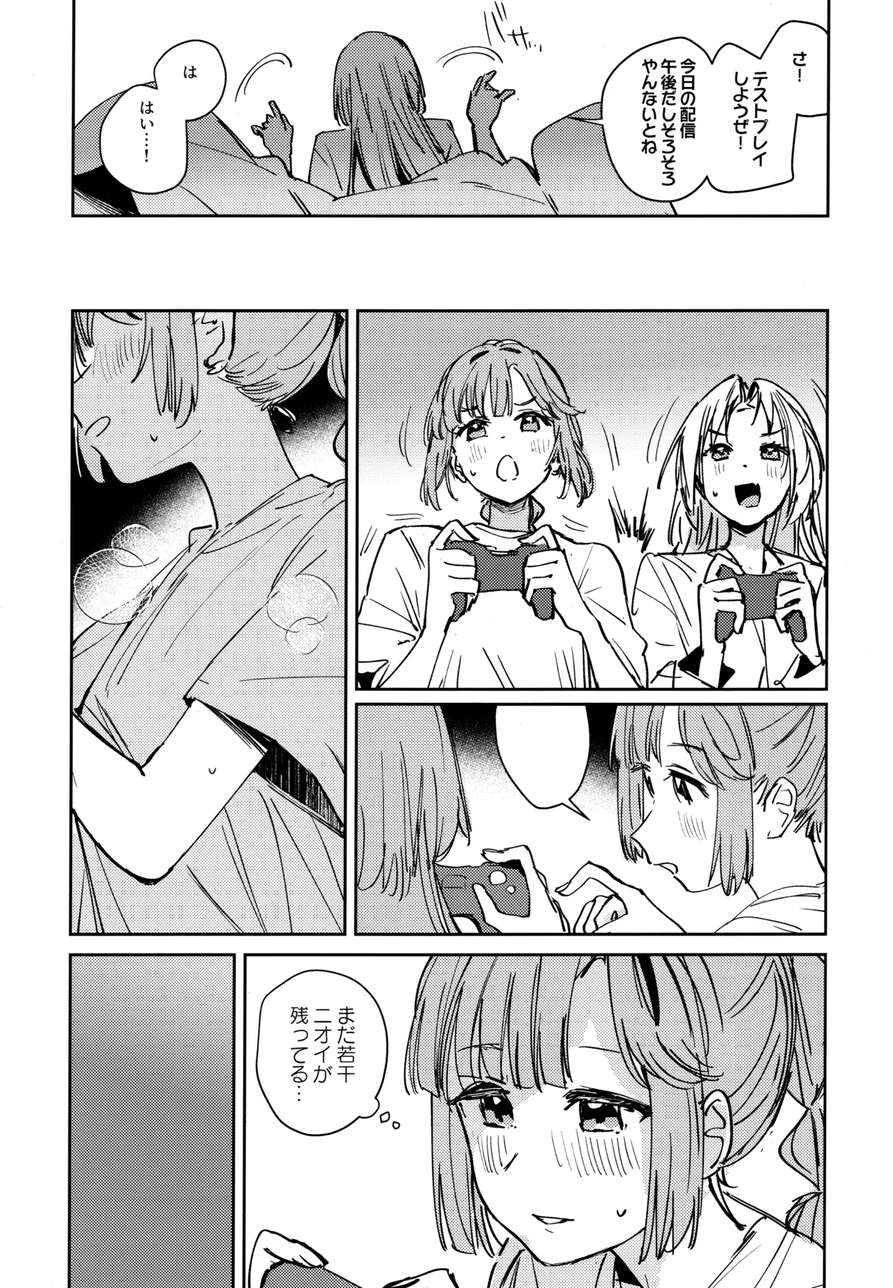 Fukoku vol.1 - Page 14