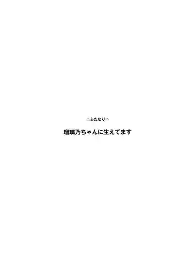 Fukoku vol.1 2