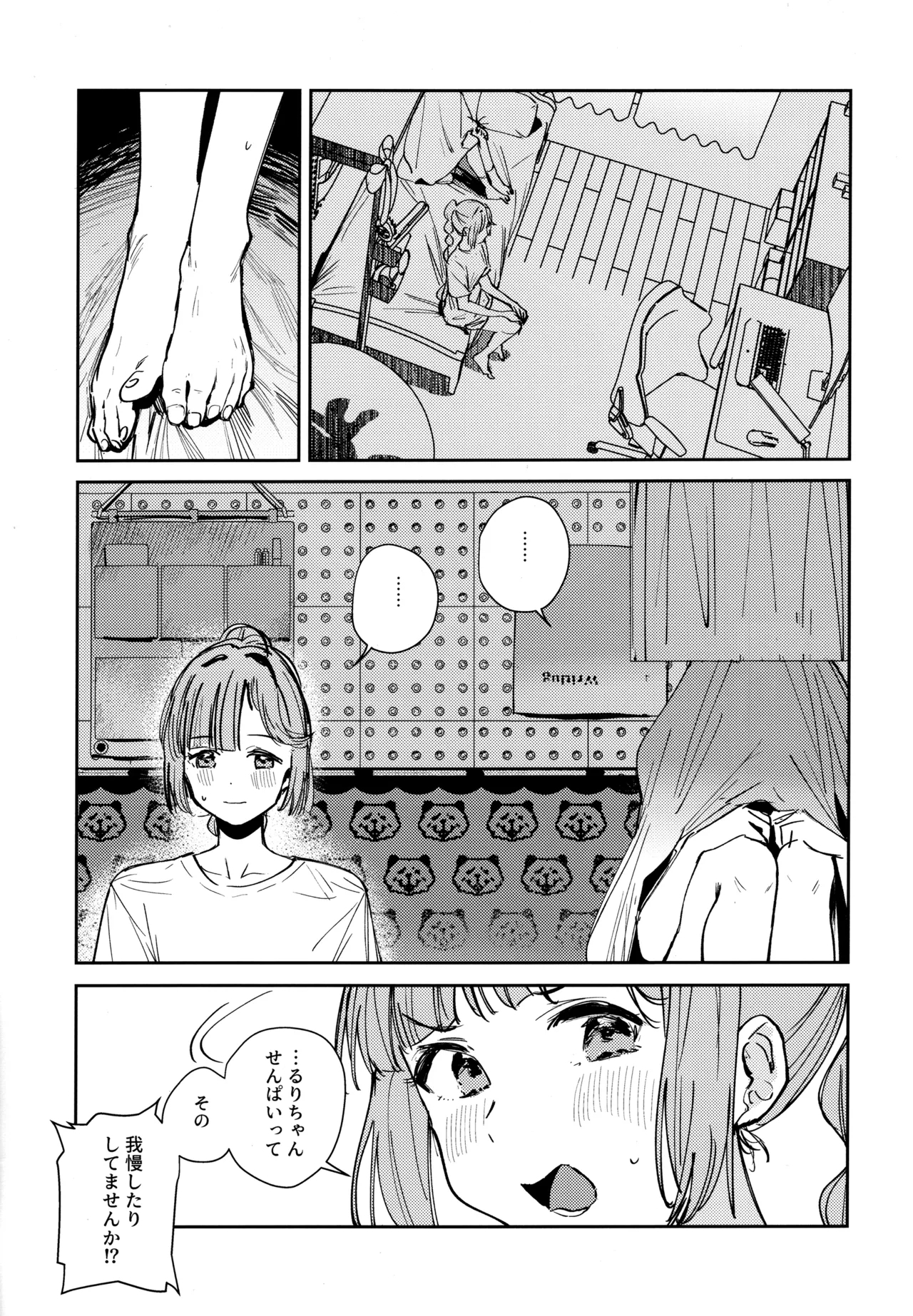 Fukoku vol.1 - Page 5