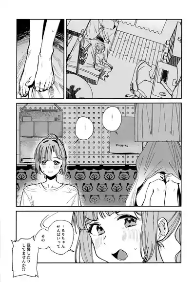 Fukoku vol.1 5