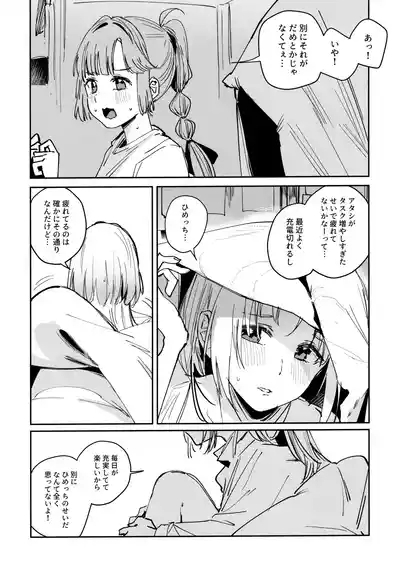 Fukoku vol.1 6