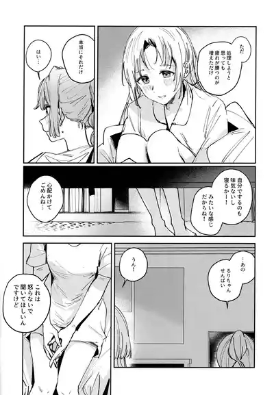 Fukoku vol.1 7