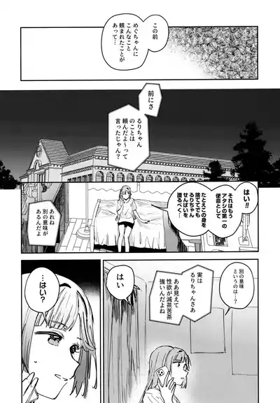 Fukoku vol.1 8