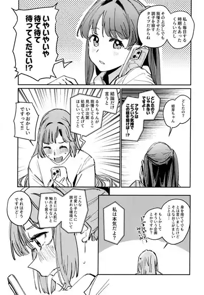 Fukoku vol.1 9
