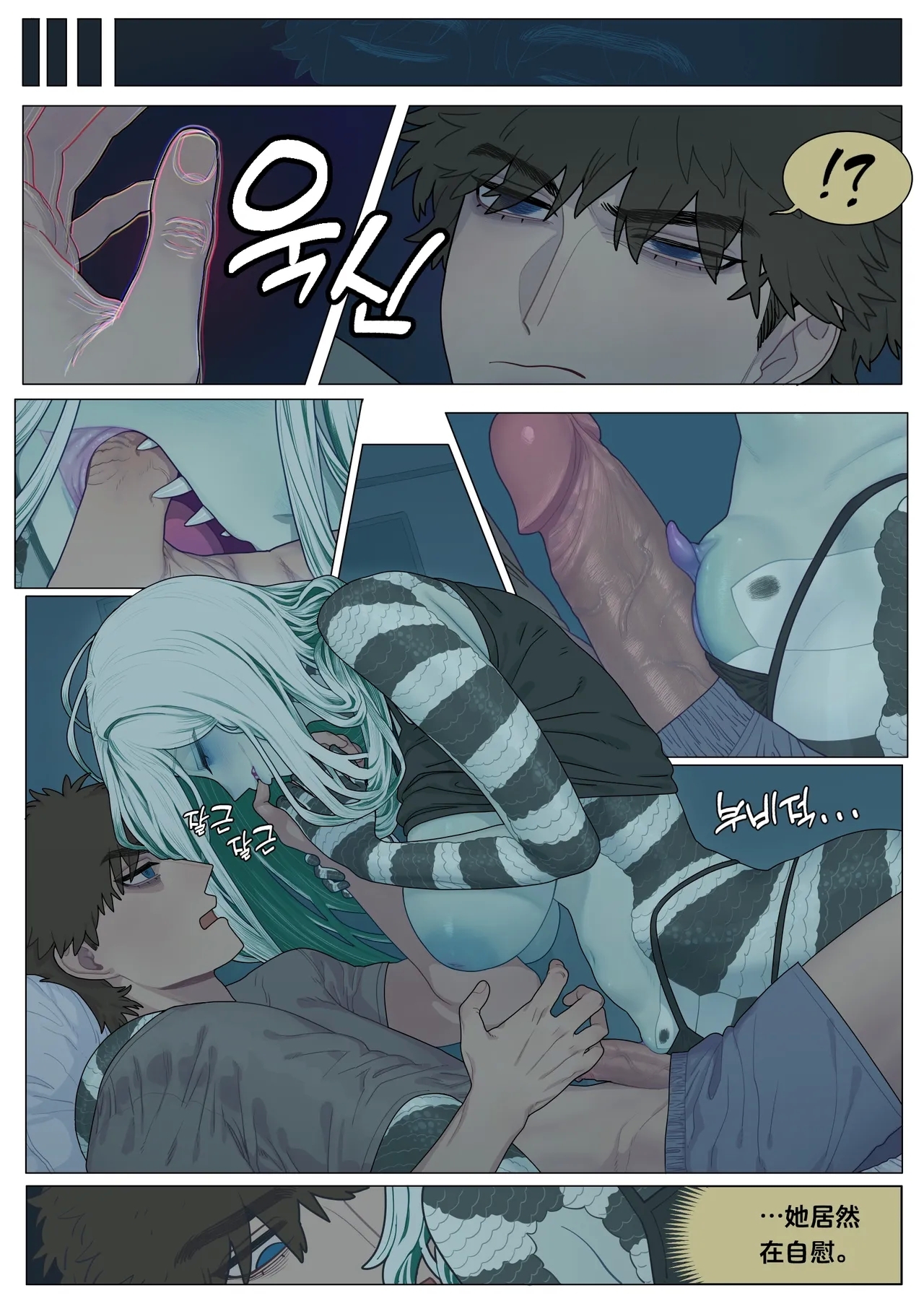 Good Night 3