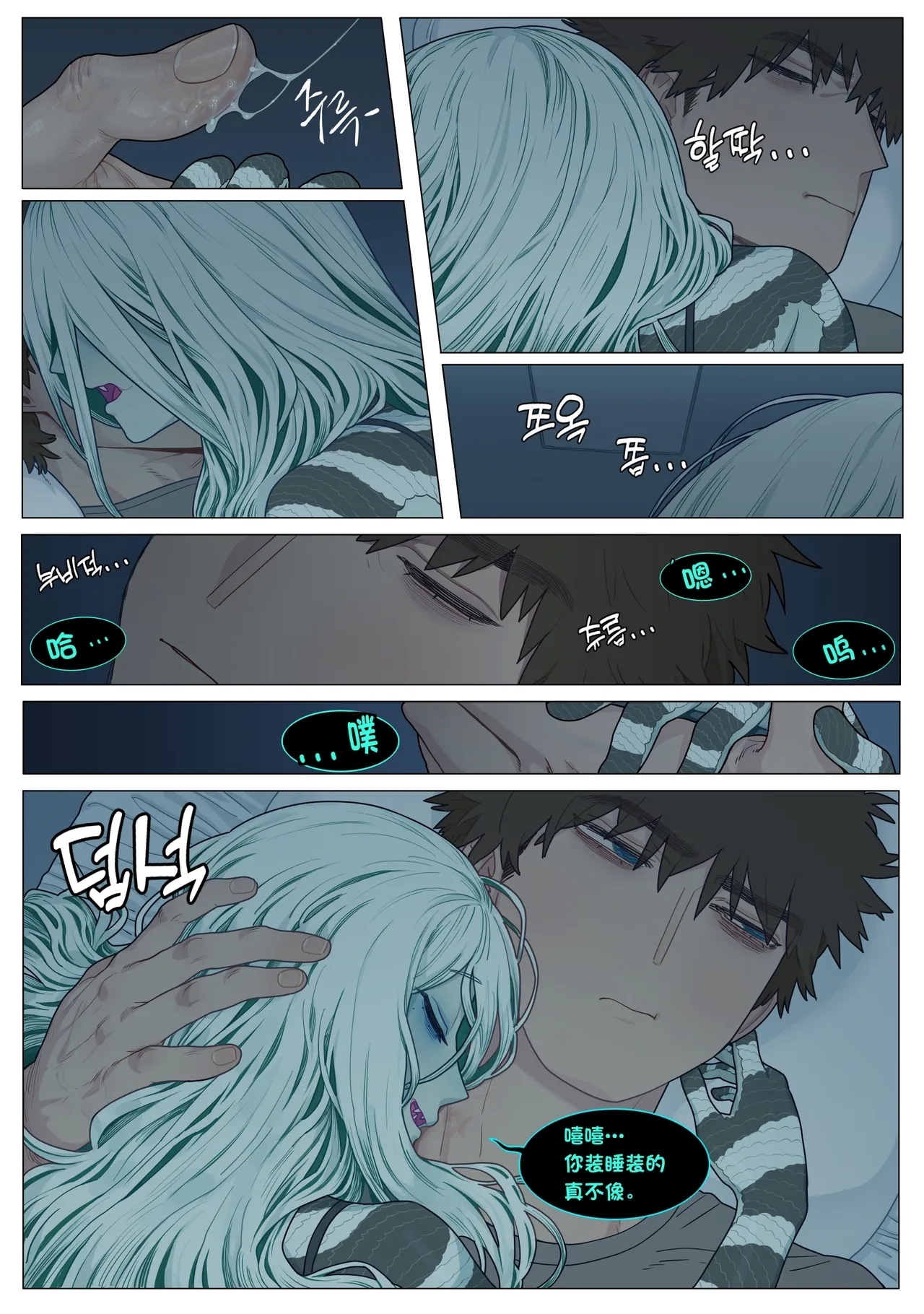 Good Night 4