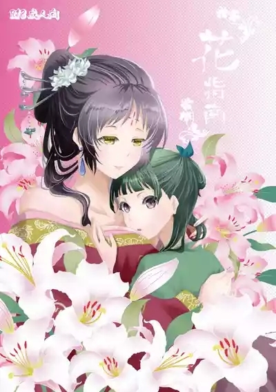 Hana shinan 1