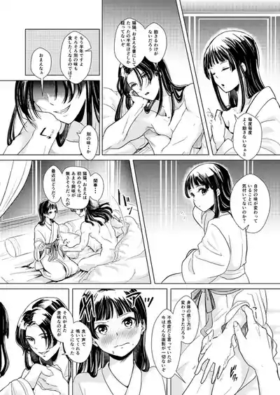 Hana shinan 6