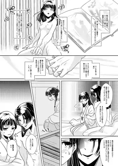 Hana shinan 7