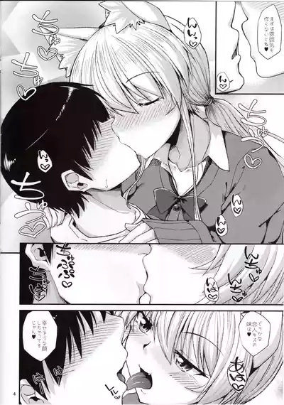 Nekomimi Onee-san to Seifuku Cos de Nyannyan 5