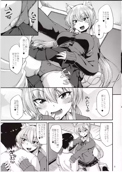 Nekomimi Onee-san to Seifuku Cos de Nyannyan 6
