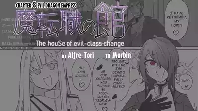 The House of Evil Class Change 8 Evil Dragon Empress 1