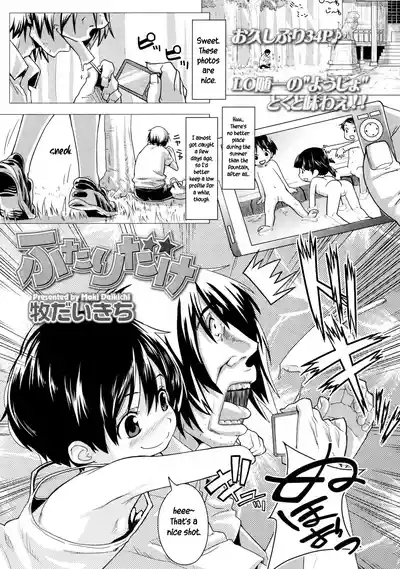 Futari dake 1