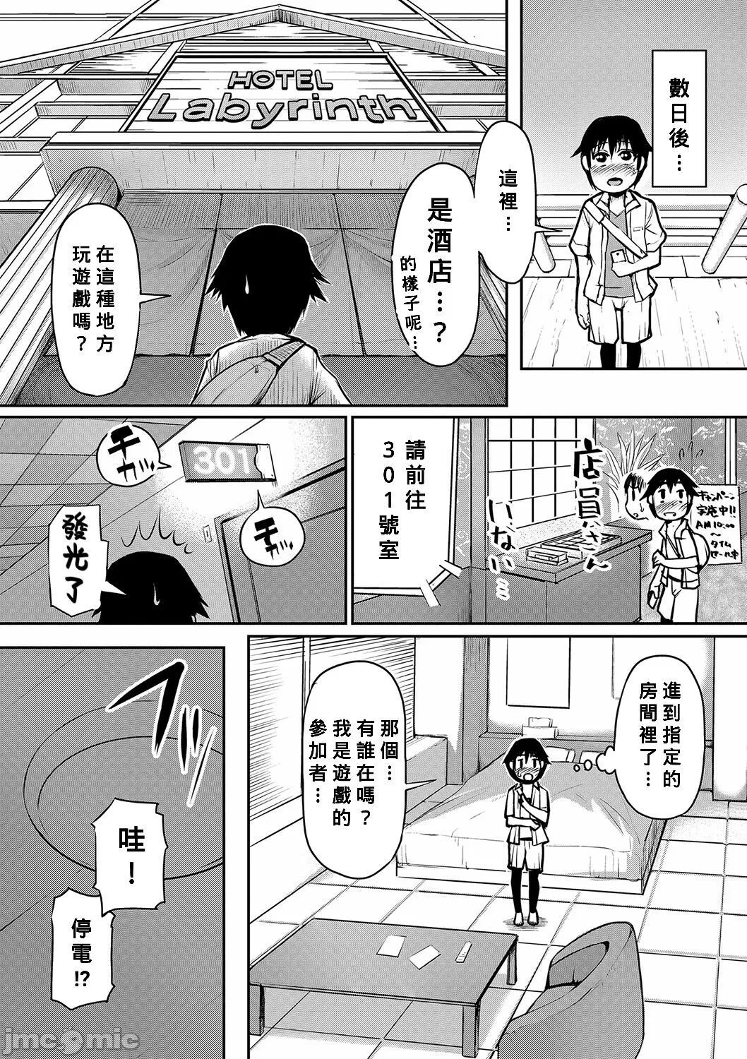 ママ姦倶楽部【電子版特典付き】 - Page 12