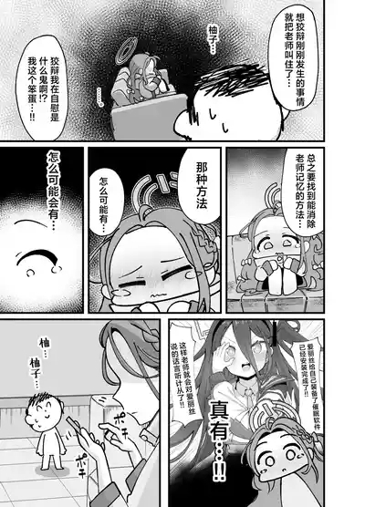Alice to yuzu ga Meijimasu | 爱丽丝和柚子的命令 6