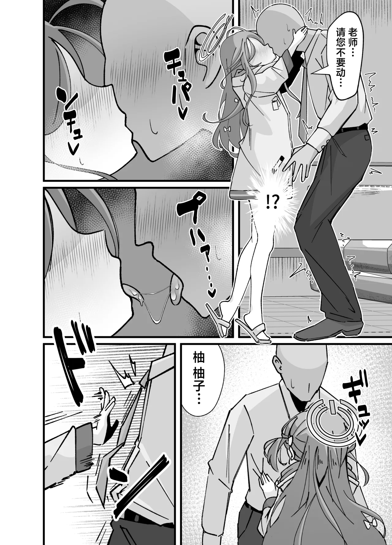 Alice to yuzu ga Meijimasu | 爱丽丝和柚子的命令 - Page 9