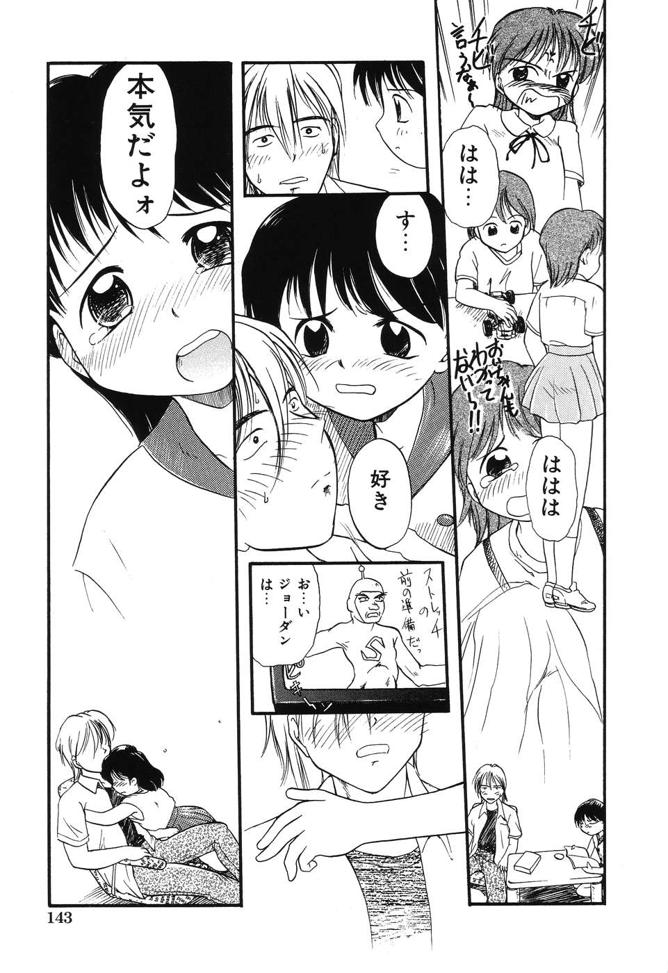 Daisuki! Onii-chan - Page 145