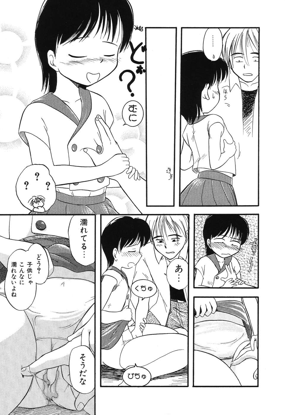 Daisuki! Onii-chan - Page 147