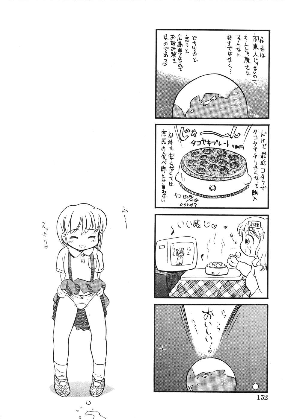 Daisuki! Onii-chan - Page 154