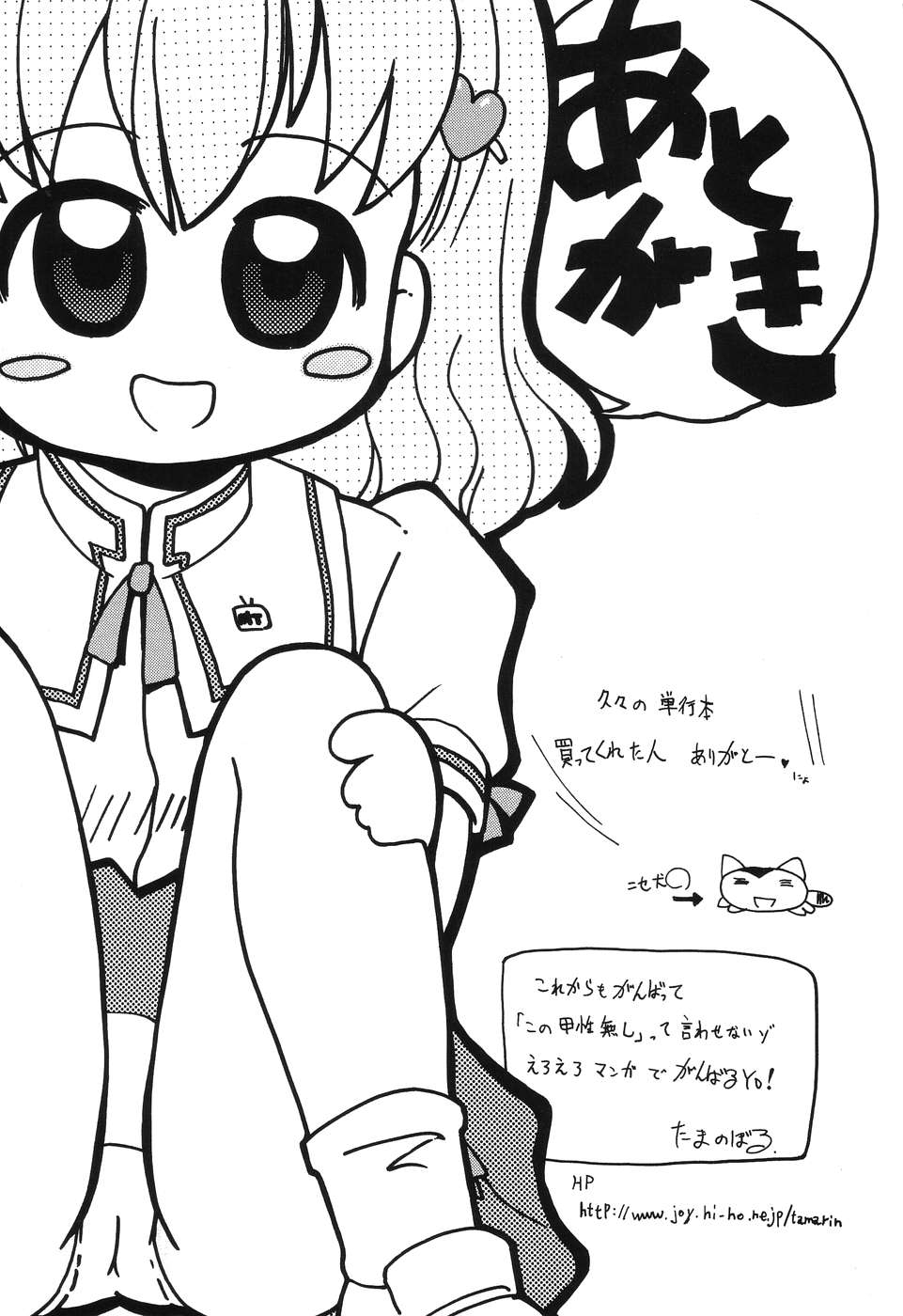 Daisuki! Onii-chan - Page 155