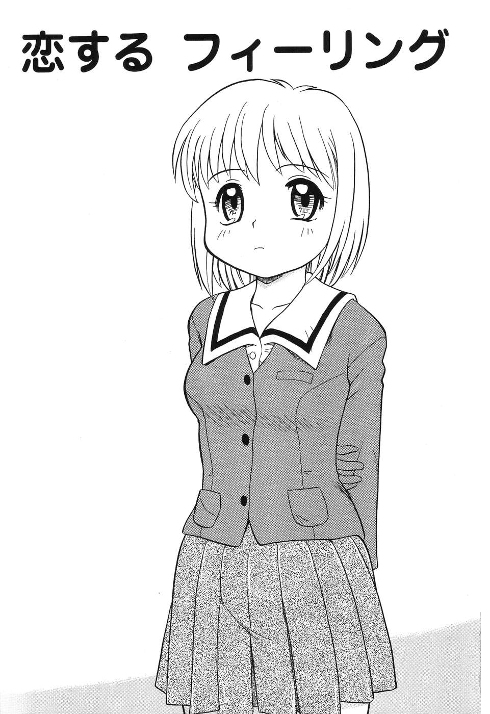 Daisuki! Onii-chan - Page 5