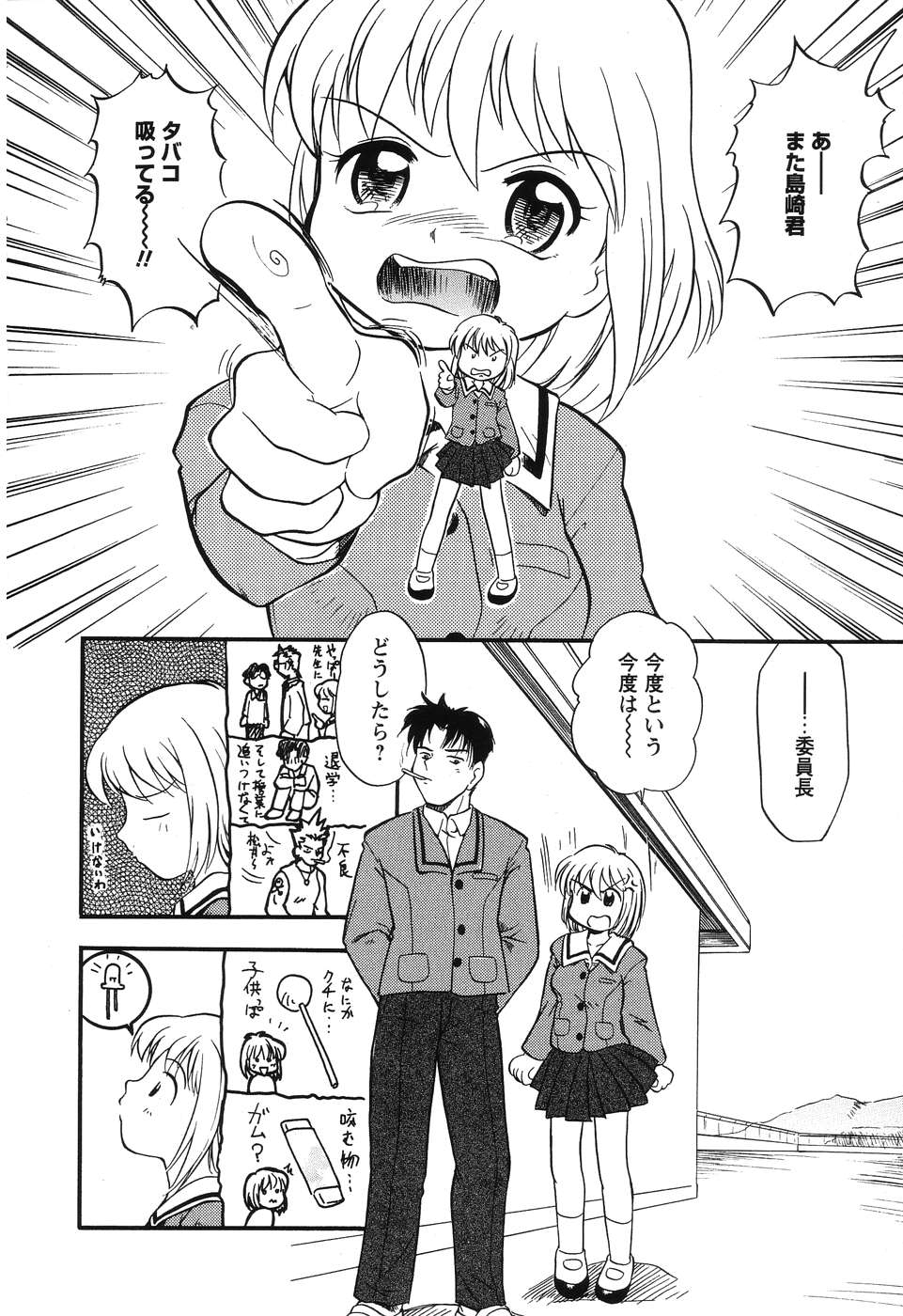 Daisuki! Onii-chan - Page 6