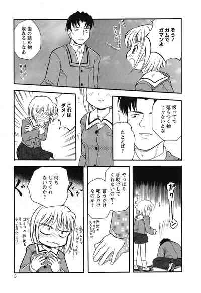 Daisuki! Onii-chan 7