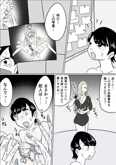 恐怖の里帰り 9