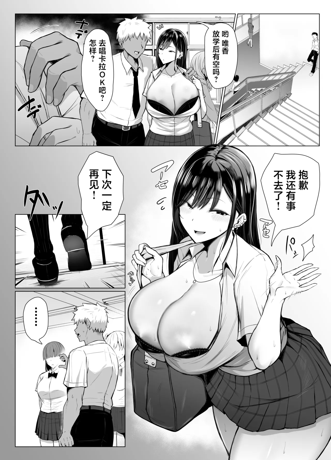 Gal to Otaku no Idenshi Aishou Batsugun H | 辣妹和死宅的基因适配性超高H❤️ - Page 16